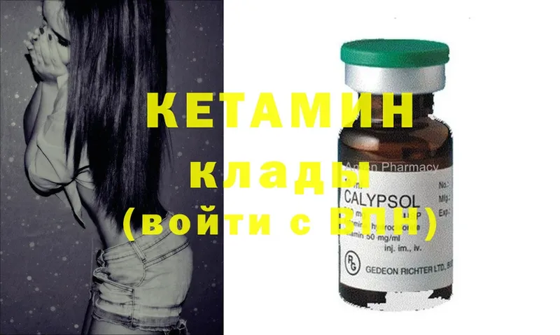 КЕТАМИН ketamine  магазин продажи   Борзя 